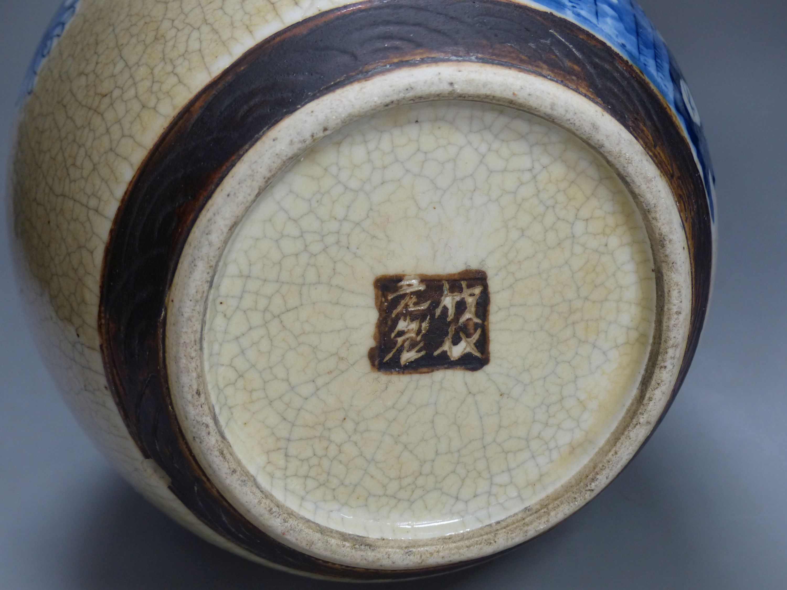 A 19th century/early 20th century Chinese blue and white crackle glaze jar, height 22cm